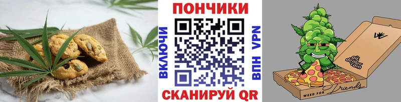 Печенье с ТГК марихуана  Старый Оскол 