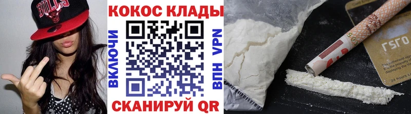 MEGA ONION  нарко площадка клад  КОКАИН FishScale  Старый Оскол 