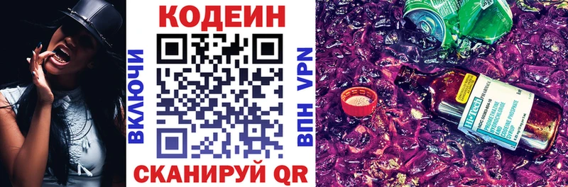 мега сайт  Старый Оскол  Кодеиновый сироп Lean напиток Lean (лин) 