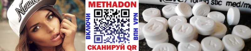 Метадон мёд  Старый Оскол 