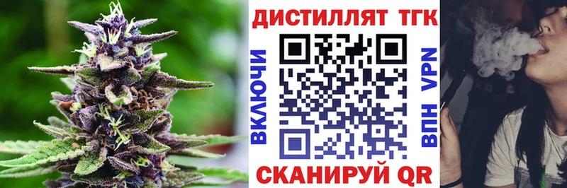 Дистиллят ТГК THC oil  Старый Оскол 